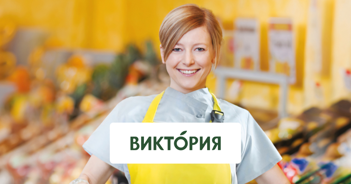 Первый кейс — первые результаты: биржа HR-трафика Lovko.Pro для сети магазинов «Виктория»