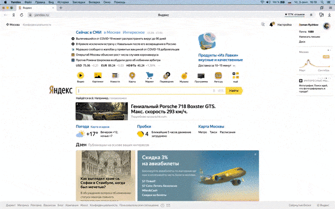 В <b>Яндекс</b>.<b>Дзене</b> появилась видеореклама: оплата за досмотры и клики и бесшовный переход на сайт рекламодателя