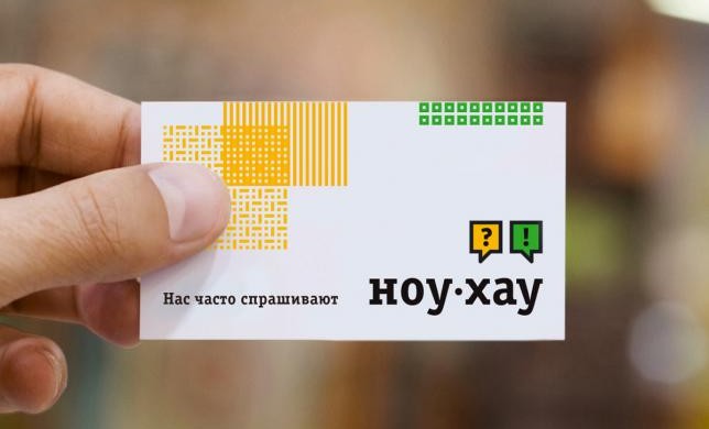 «НОУ-ХАУ от «Билайн» и MOST Creative Club