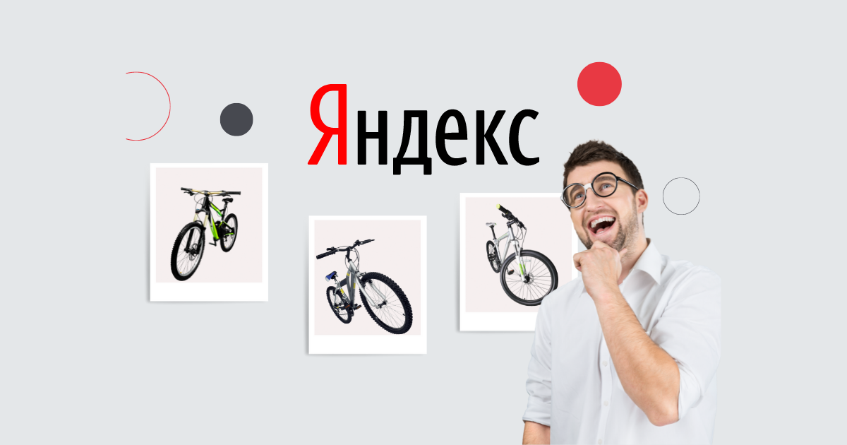 Товарная галерея в Яндекс.Директ: что это такое и как настроить