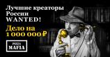 1 000 000 ₽ и профессиональное признание на арене digital