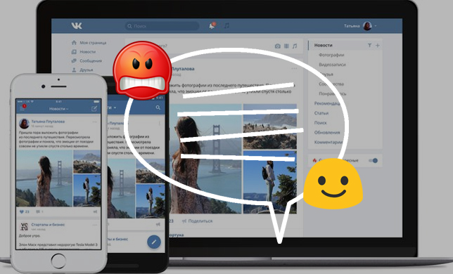 Комментируем редизайн «ВКонтакте»