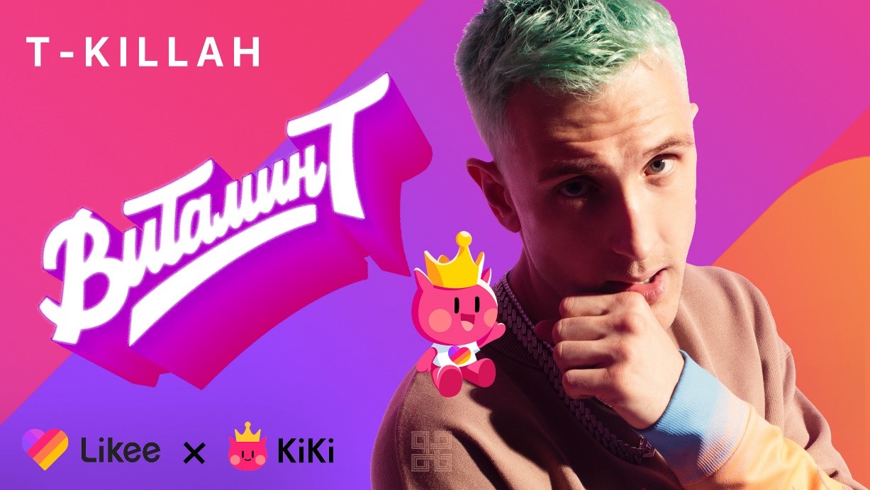 Likee празднует трёхлетний юбилей с T-Killah, миллионами молодых креаторов и десятками добрых дел