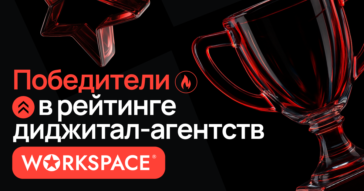 Demis Group собрал осенний урожай на Workspace 