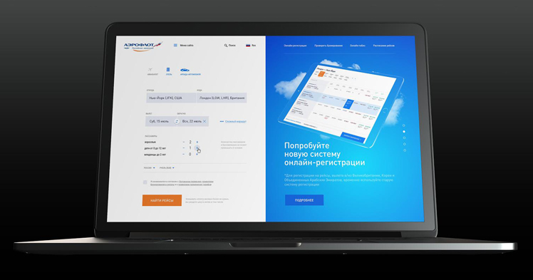 Новый дизайн для сайта «Аэрофлота»: кейс, которого не было