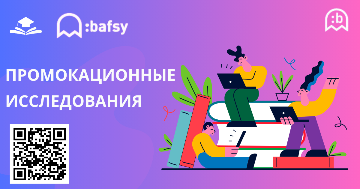 Исследуем рынок вместе с Promokit на осенних выставках