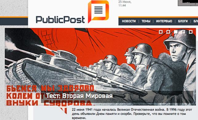 Public Post закрывается