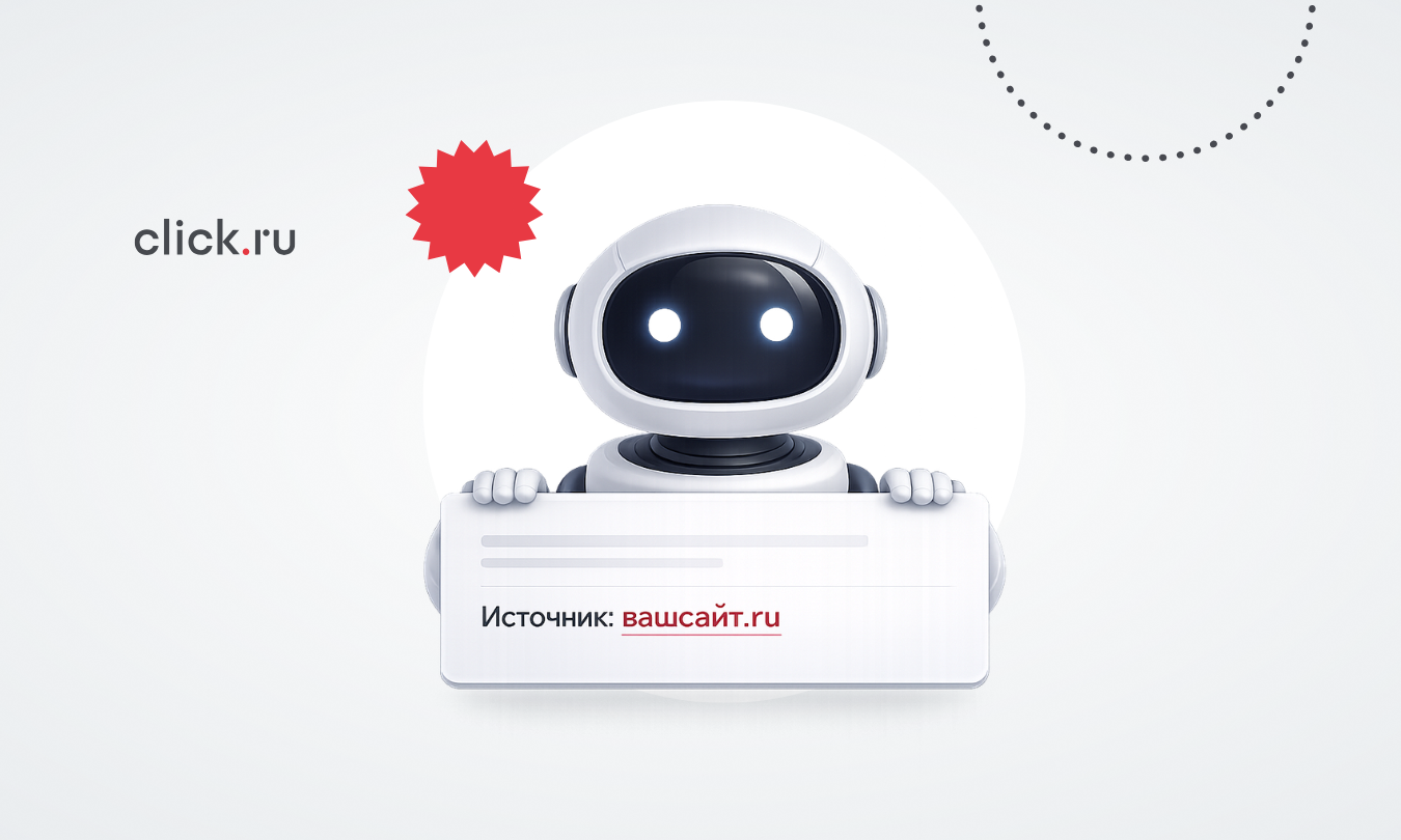 Как попасть в ответы Gemini, ChatGPT, Perplexity и других нейросетей