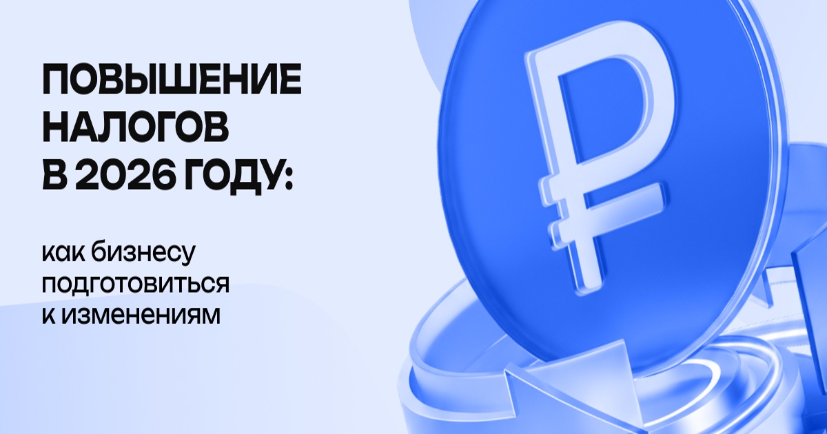 Вебинар Sendsay с экспертами ФНС и юристами: как бизнесу подготовиться к налоговой реформе 
