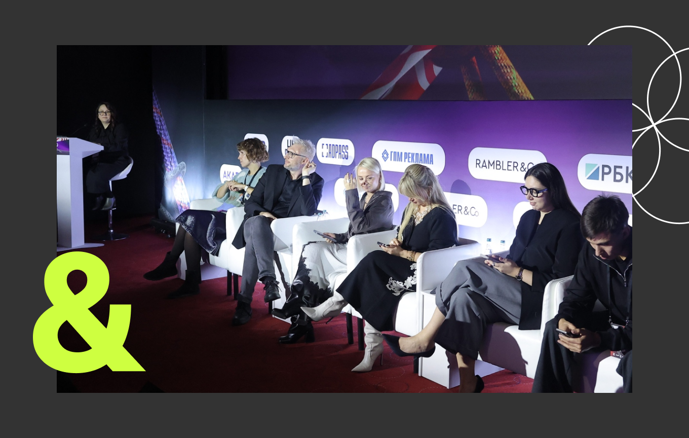 От гибридных команд до эмоционального контента: как бренды и агентства меняют рынок