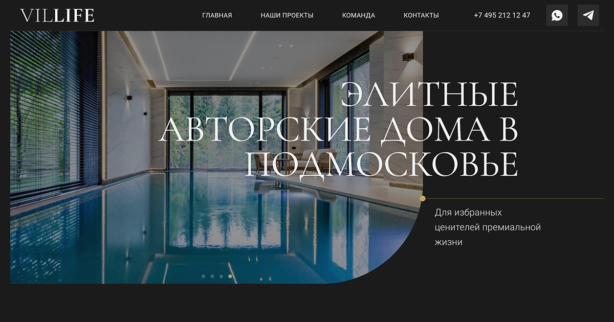 Редизайн сайта Villife и перенос его с платформы Tilda на 1С-Битрикс.