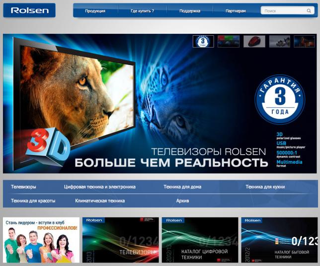 Rolsen запустил новую рекламную стратегию и новый сайт на платформе UMI.CMS