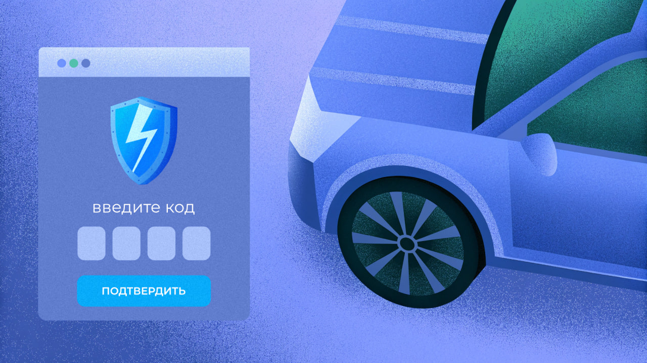 Как автосалон сократил фейковые заявки с помощью авторизации Flash Call