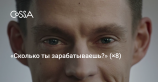 В рекламе Альфа-банка Юрий Дудь восемь раз обыграл свой любимый вопрос