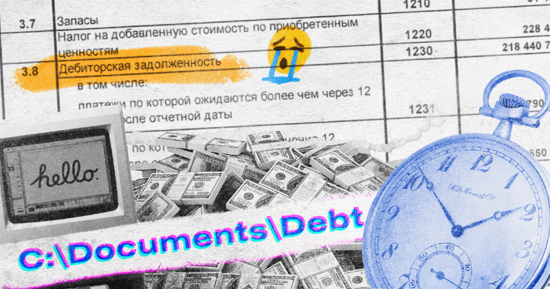 Как веб-студии снизить дебиторку. Простое решение от Модульбанка