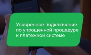 NetPay: ускоренно подключим всех, кто остался без платежного агрегатора