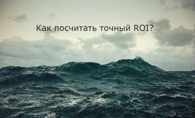 Считаем рентабельность вложений в рекламу в Google Analytics для интернет-магазинов