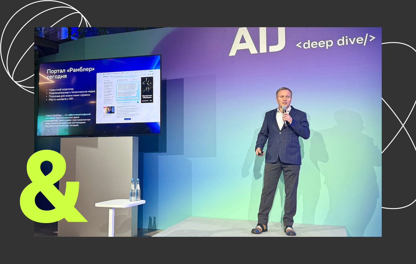 Портал «Рамблер» рассказал, как ИИ обучает детей безопасности