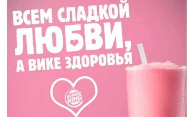 Подборка креативов компаний ко Дню св. Валентина-2018