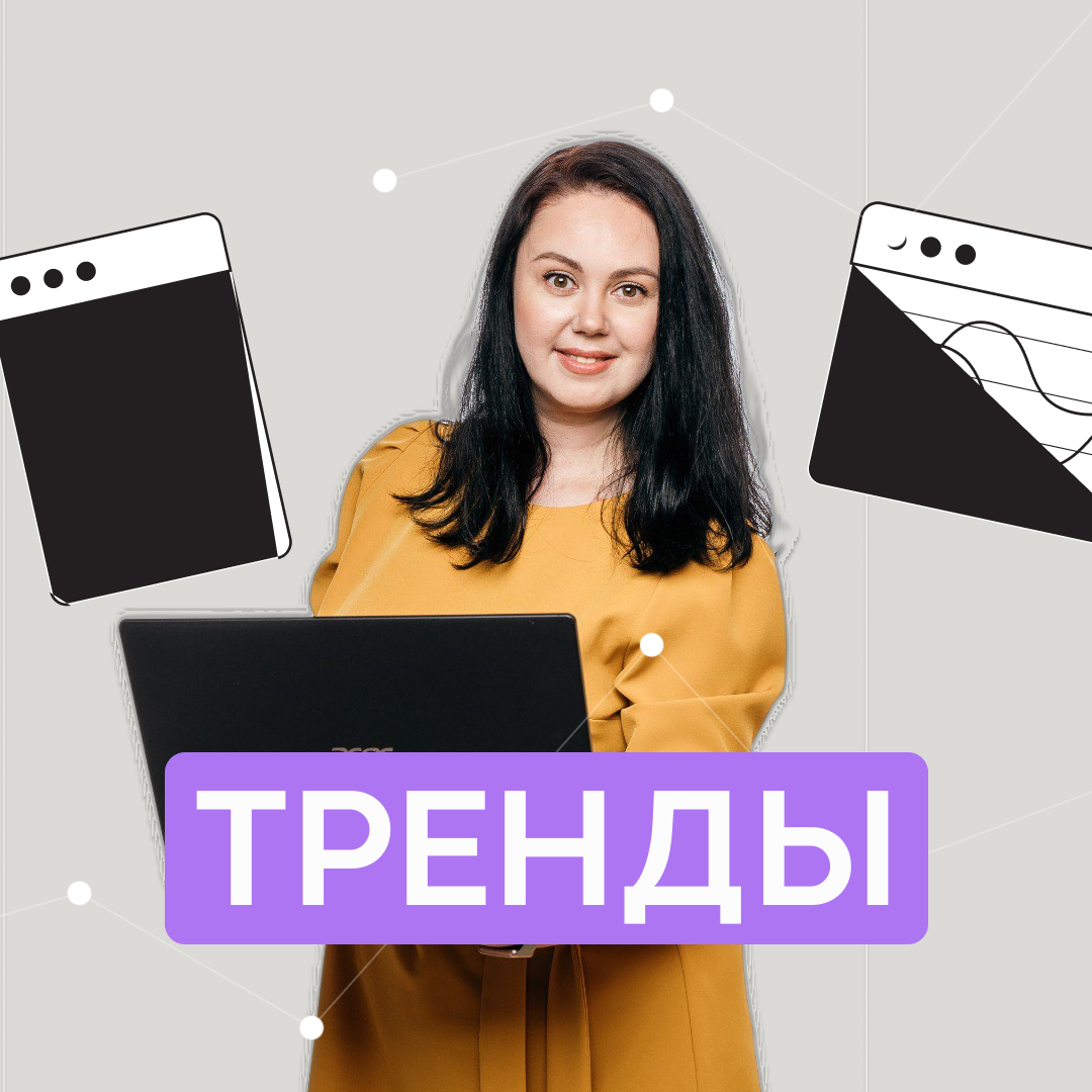 Ключевые тренды маркетинга в 2024 году