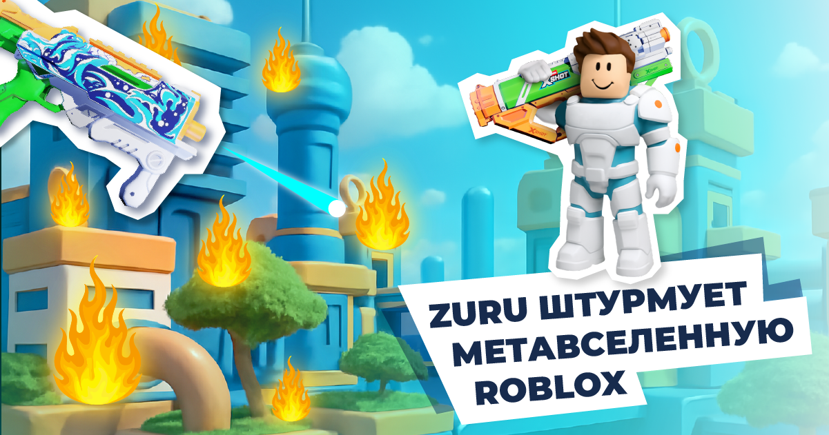 Hybrid Metaverse и Zuru выпустили проект XSHOT Waters в Roblox 