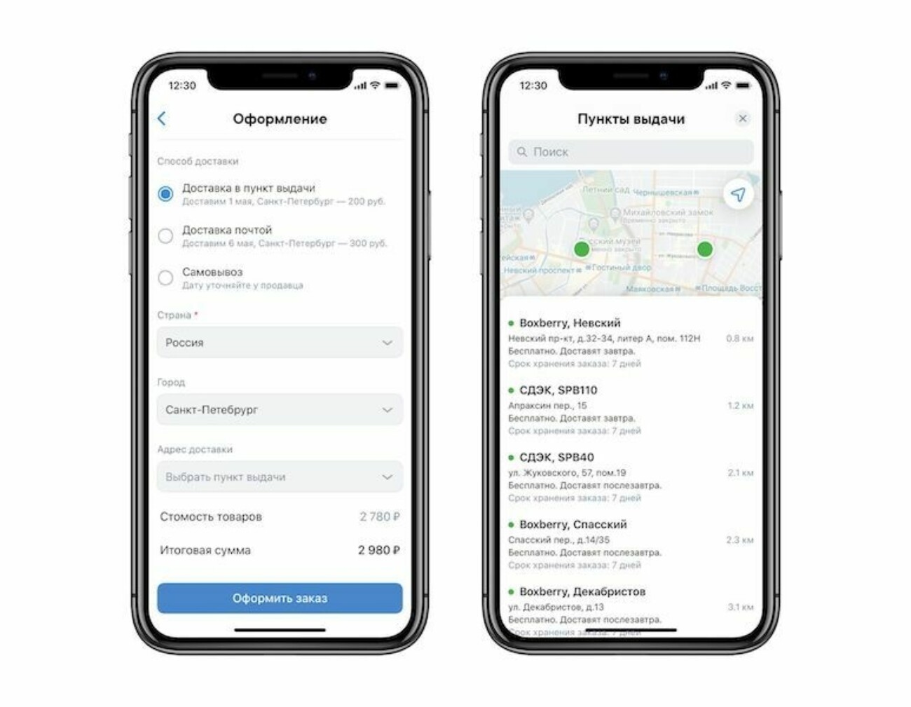 ВКонтакте запустила доставку товаров через СДЭК и Boxberry: теперь получить заказ пользователь может в ближайшем отделении почты ВКонтакте запустила доставку товаров через СДЭК и Boxberry: теперь получить заказ пользователь может в ближайшем отделении почты