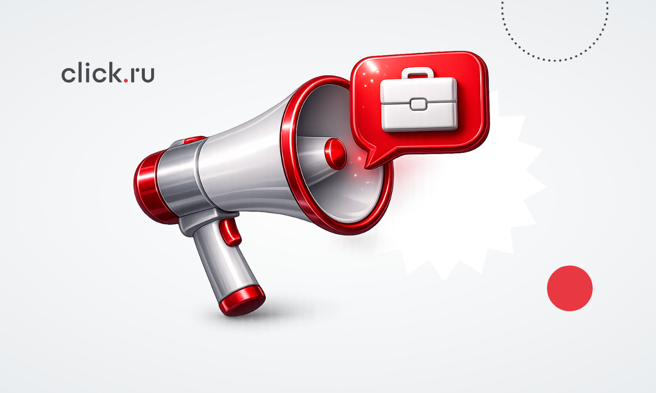 Как рекламировать вакансии в интернете: эффективные способы привлечения кандидатов