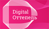 Завтра в Нижнем Новгороде начнется резкое digital-потепление