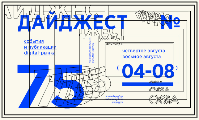 Что напугало Рунет на этой неделе, что нового соцмедиа приготовили для бизнеса, сколько зарабатывают начальники и чему надо учиться у пиратов