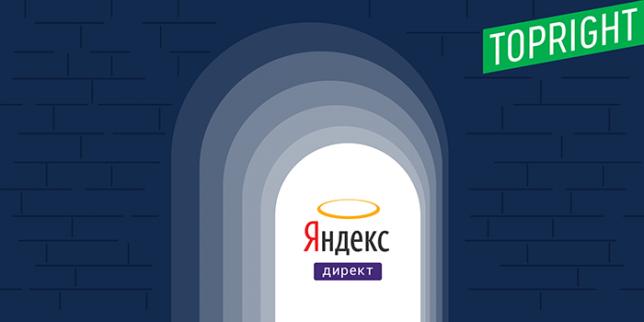 Будет ли жизнь после отмены комиссий «Яндекс.Директа»?