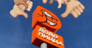 «Дорогая» Додобоня: как не проморгать скандал