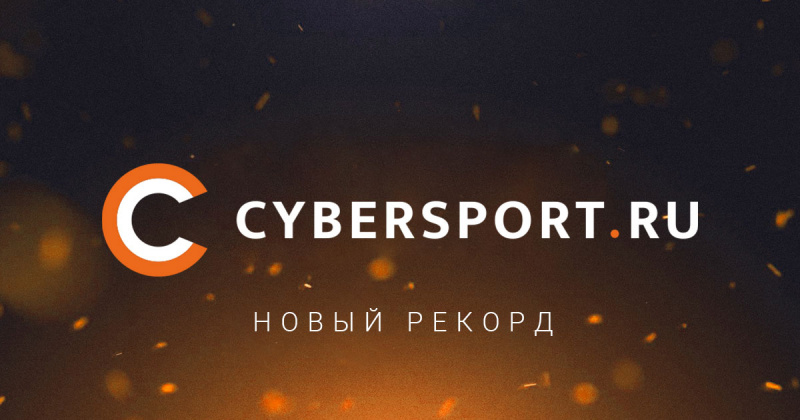 Cybersport.ru: TI11 и новые рекорды посещаемости