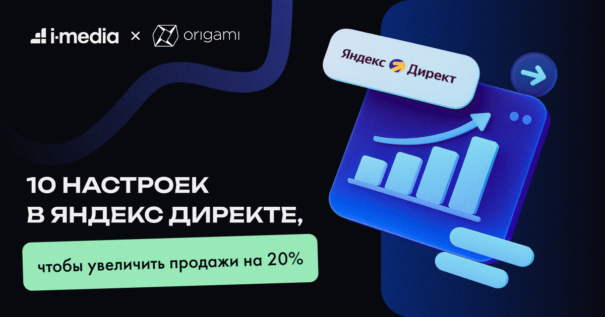 Как получить от рекламы e-com больше при текущих бюджетах на рекламу?