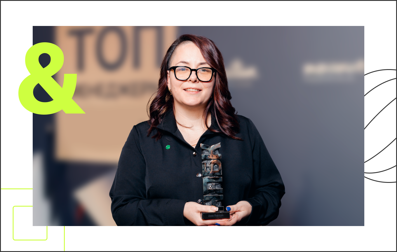 Исполнительный директор портала «Рамблер» стала лауреатом премии «Топ-менеджеры НПБК»