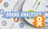 Brand Analytics ответила на критику «Одноклассников»