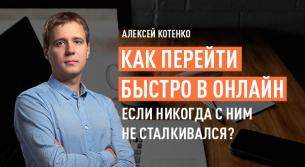 https://www.cossa.ru/upload/iblock/3ea/kotenko_600x330_021590826205_1590414930.jpg