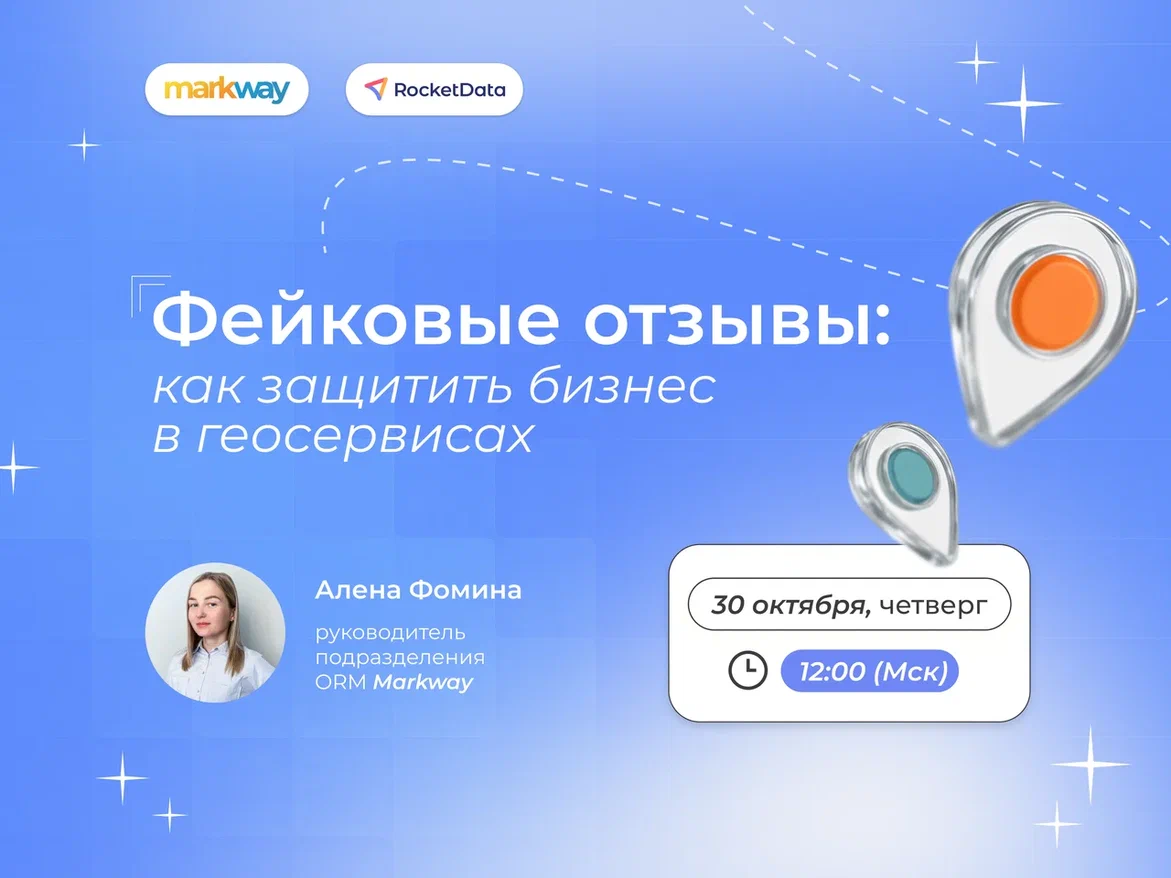 “Ваш бизнес атакуют": как защититься от фейковых отзывов