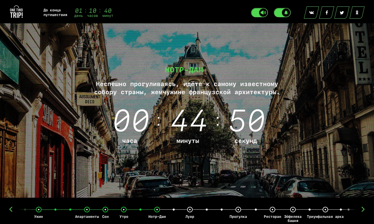 Сервис OneTwoTrip создал «Тревел-симулятор» — игру для тех, кому в режиме самоизоляции не хватает путешествий Сервис OneTwoTrip создал «Тревел-симулятор» — игру для тех, кому в режиме самоизоляции не хватает путешествий