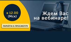 Бесплатный вебинар «Веб-аналитика для вашего бизнеса: от первого клика до продажи»