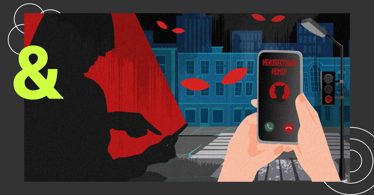 «Лента.ру» опубликовала расследование о самых опасных схемах цифровых преступников