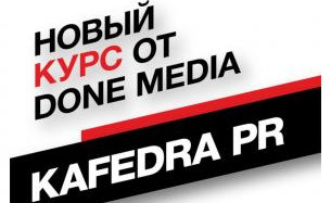 региональный информационный холдинг дон-медиа. дон медиа ростов. Lovemarks бренды. виктория лопырева чемпионат мира 2018. акцидентный шрифт.