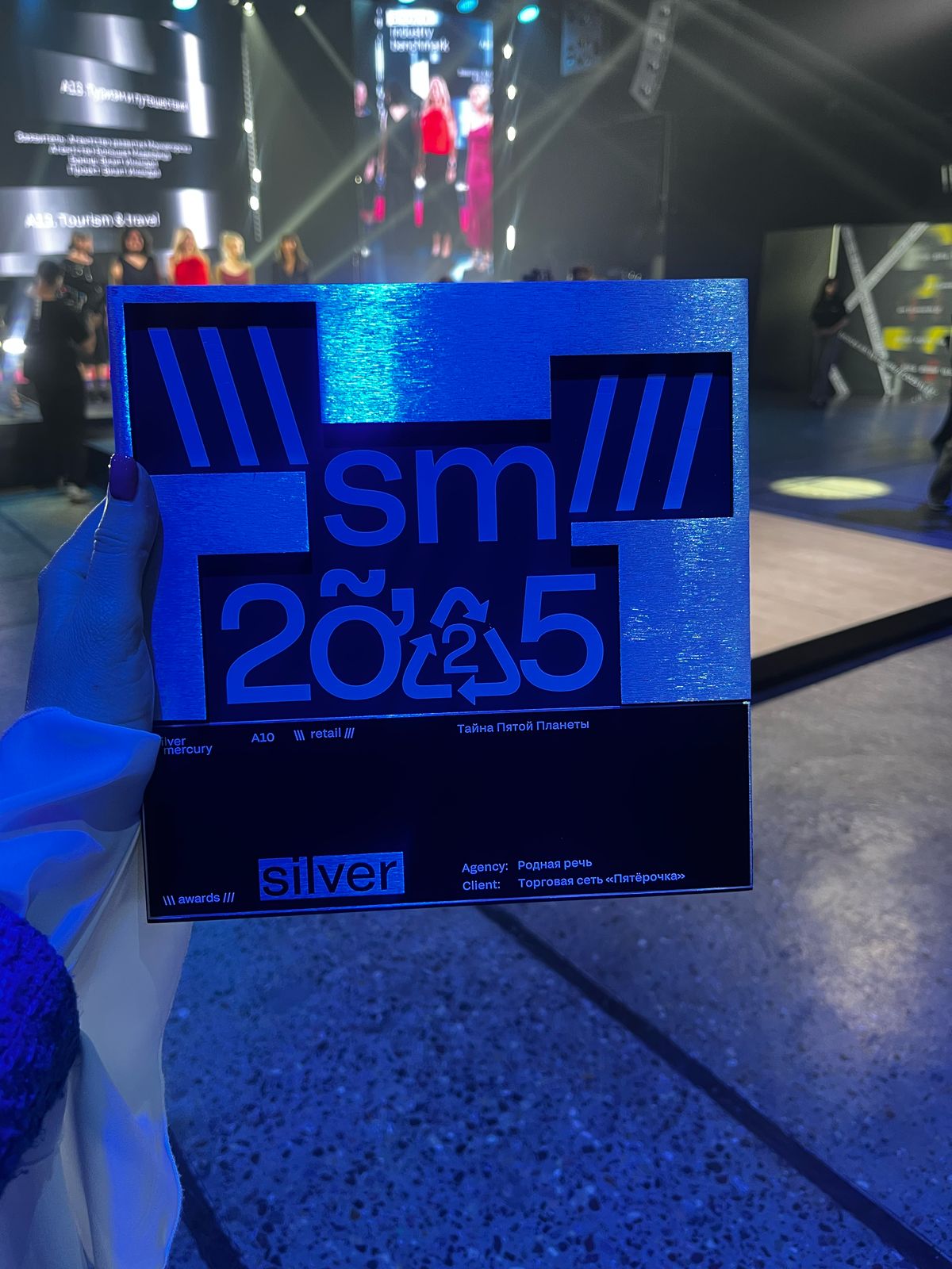 «Пятёрочка» выиграла 12 наград на фестивале Silver Mercury 2025