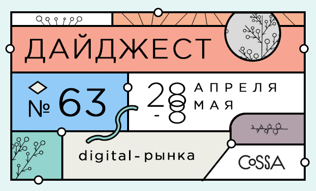 Что было на майских: как социальные сети порадовали бренды и что нового во «ВКонтакте» после ухода Павла Дурова
