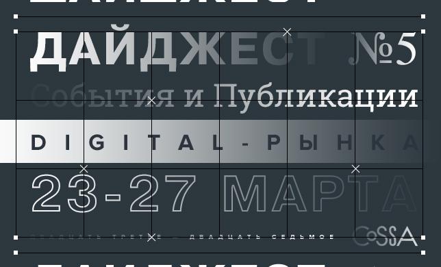 Дайджест 5: контроль над Рунетом, слежка в московском метро, секретный мессенджер для работы и медвежонок Рося