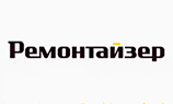 Ремонтайзер