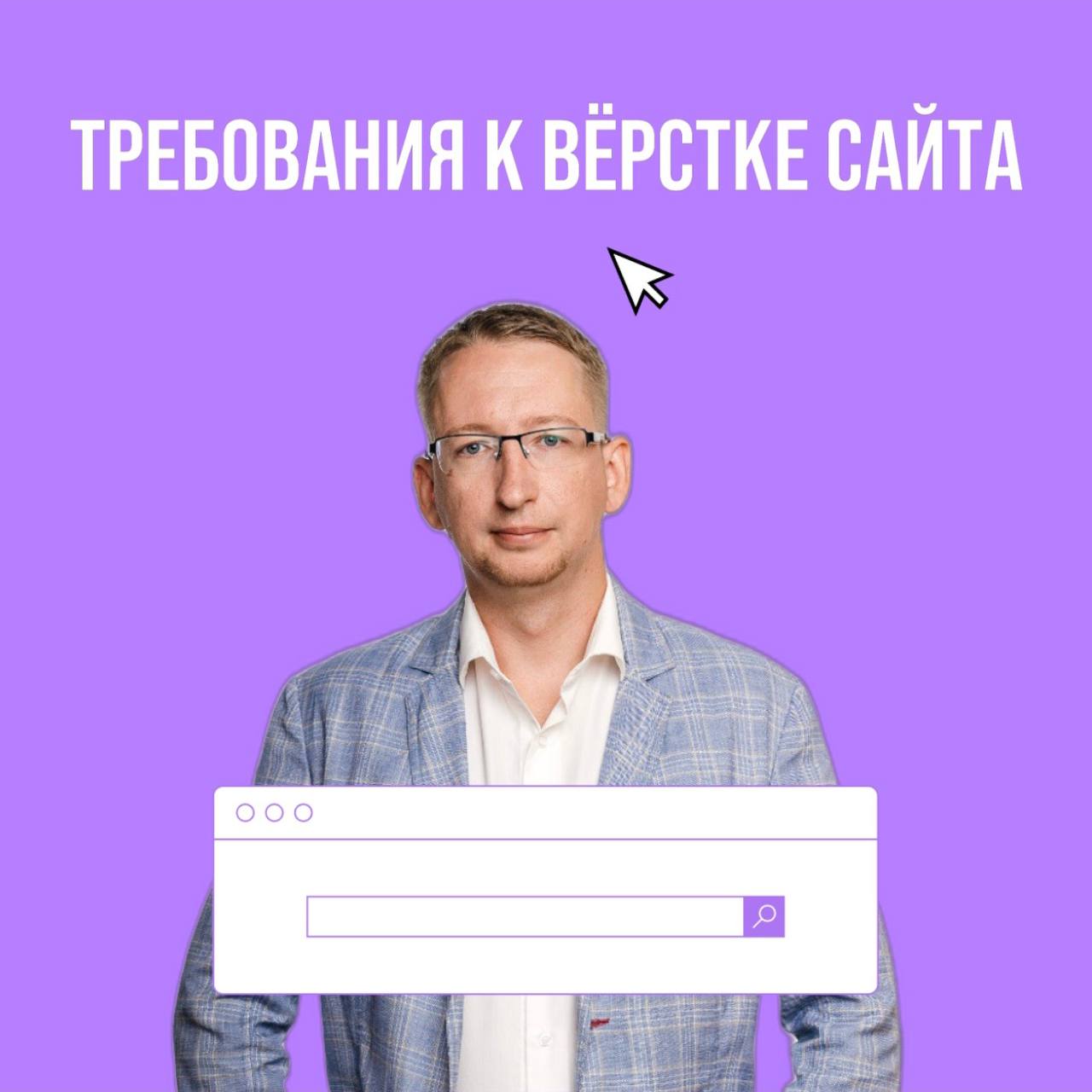 5 основных требований к верстке сайта