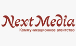 Коммуникационное агентство NextMedia
