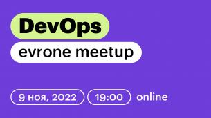<b>DevOps</b> meetup (Online)