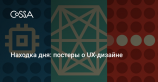 Сайт Laws of UX — 10 законов UX-дизайна в иллюстрациях