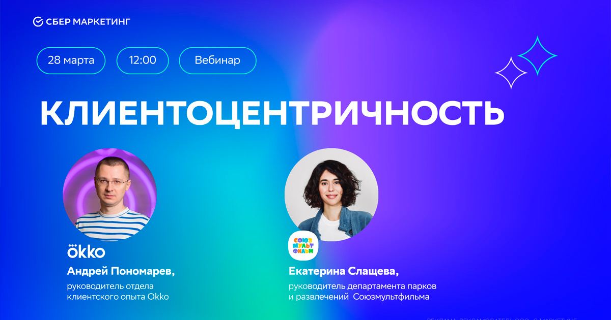 Клиентоцентричность как инструмент для достижения бизнес-целей